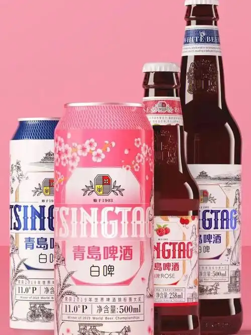 青岛啤酒白啤樱花系列