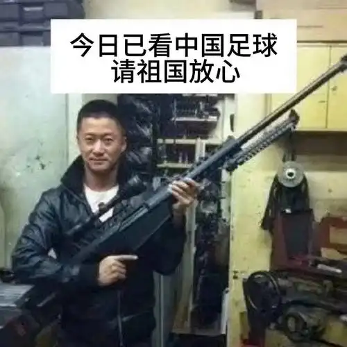 饱饱们看看你们的蹴鞠表情包