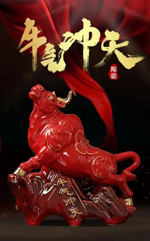 品吉祥物生肖摆设书房牛气冲天工艺品摆件牛气冲天红色渐变加金小号