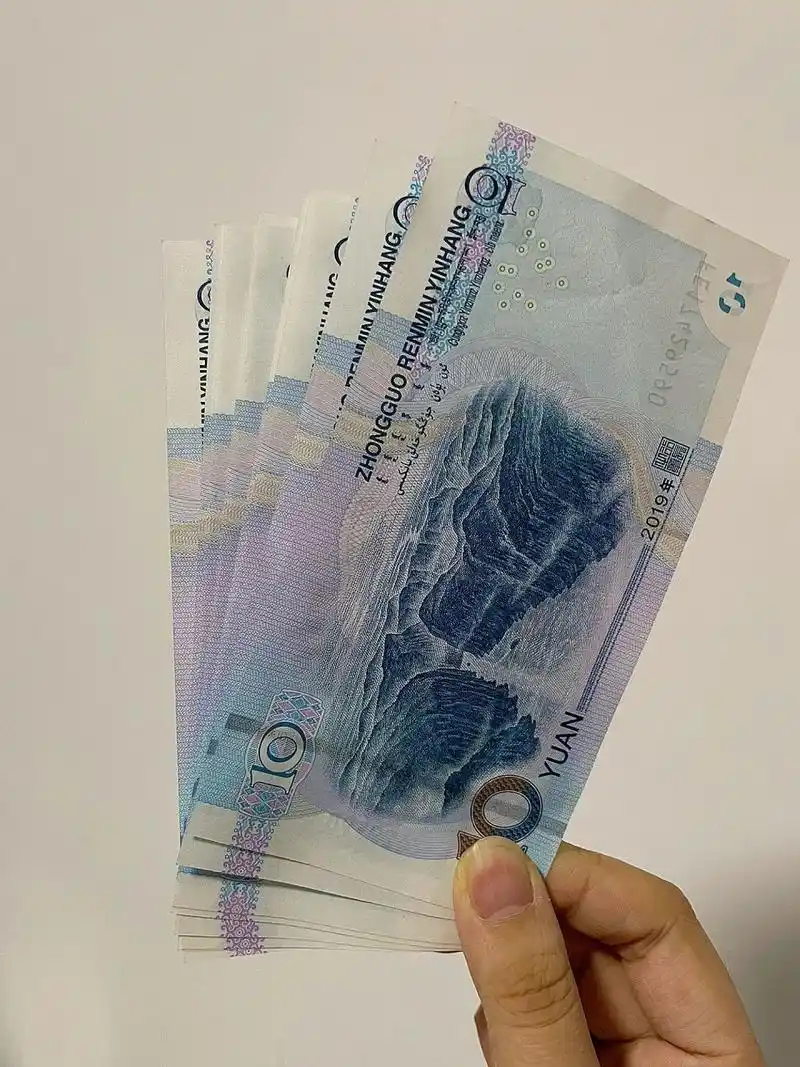 新版十块钱 真好看