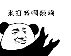 怎么才接我电话表情包-日常表情包