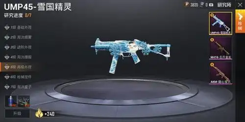 玩家氪出雪国精灵ump45 训练场打开机瞄发现不对劲_和平精英礼包领取