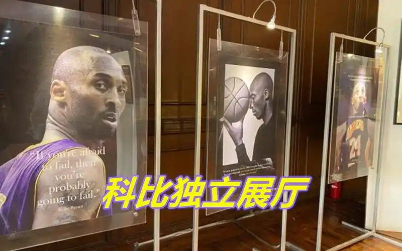 科比拥有名人堂独立展厅,在去世前就已经准备了,历史第二人!
