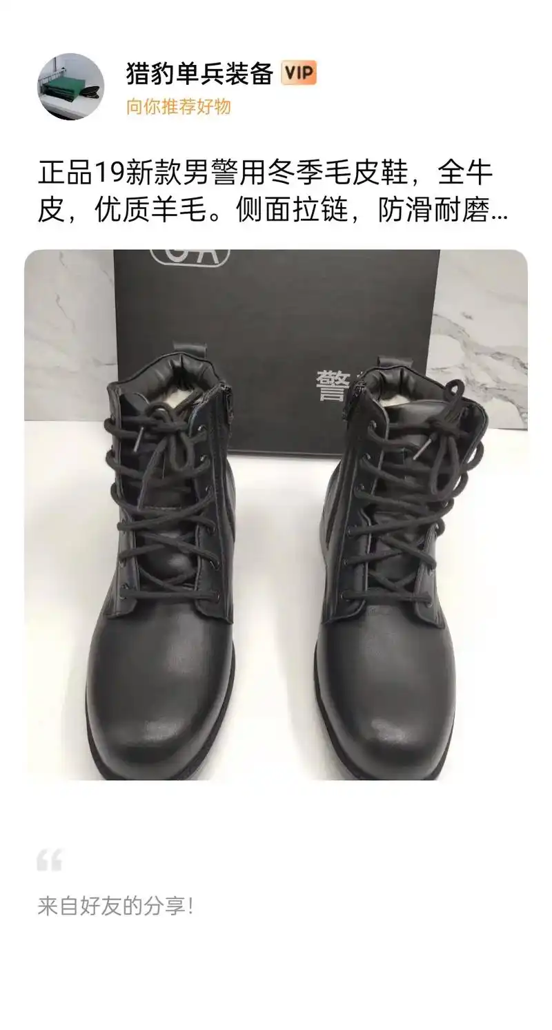 正品19新款男警用冬季毛皮鞋,全牛皮.正品19新款男警用冬季 - 抖音