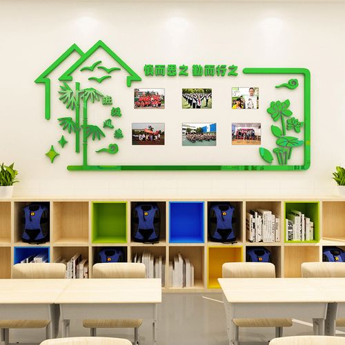 小中初高中学校教室文化墙布置贴纸公告栏班级风采装饰自粘3d墙贴