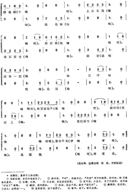 萧山民歌,民歌,民歌记录,民歌演唱,劳动号子