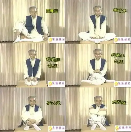 如何静坐 -南怀瑾 (转贴)