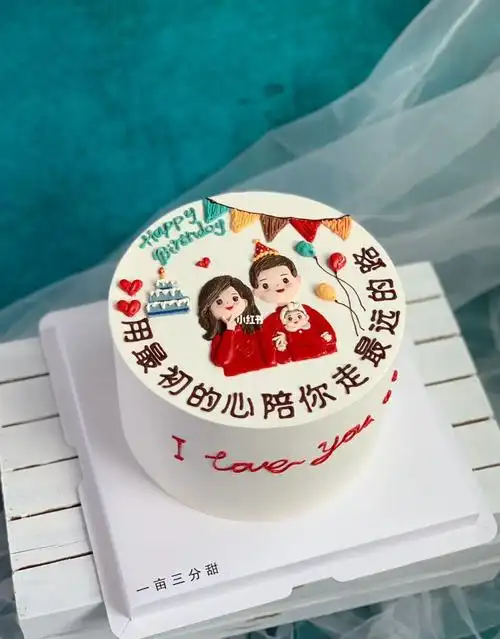 一家三口手绘蛋糕老公蛋糕