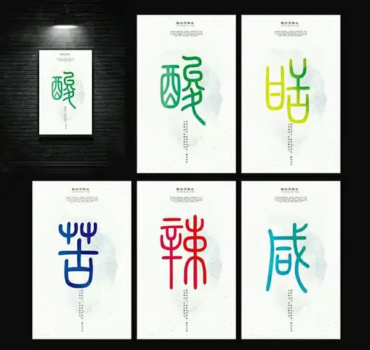 人民小学(分)一年1班美食课——酸甜苦辣咸