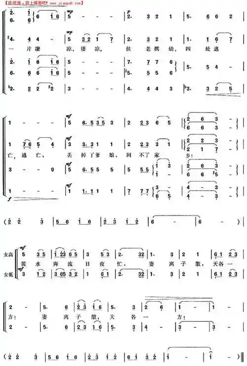 《黄水谣(合唱)》简谱