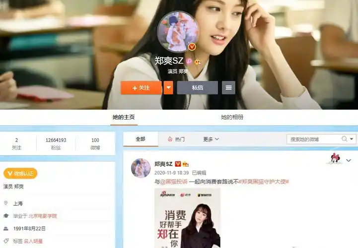 郑爽删除回应文,包括他父亲郑业成的长文 每次都这样!