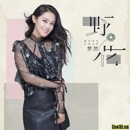 梦然中华演出网博客