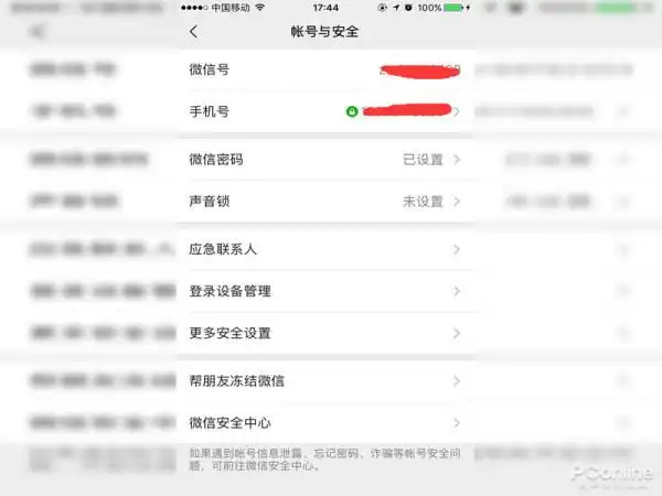 怎么申请多个微信号就可以使用手机号注册新的微
