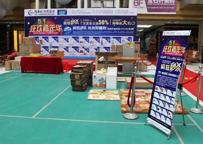 凤凰城秒杀活动现场布置