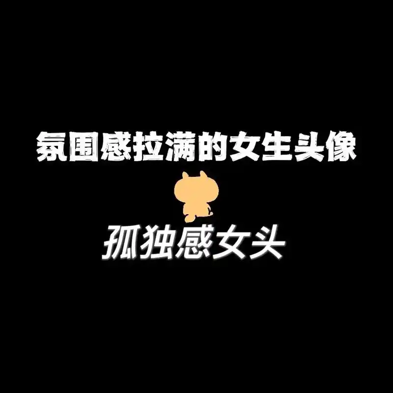 背影女头.黑白系列女生头像#女生头像 #背影头像#黑白头像  - 抖音