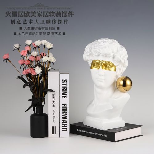 北欧大卫雕塑摆件抽象人物样板房客厅创意家居艺术软装饰雕像摆设
