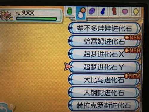 兑换码 对应mega石 intimidate 大嘴娃进化石,大针蜂进化石,差捕噜