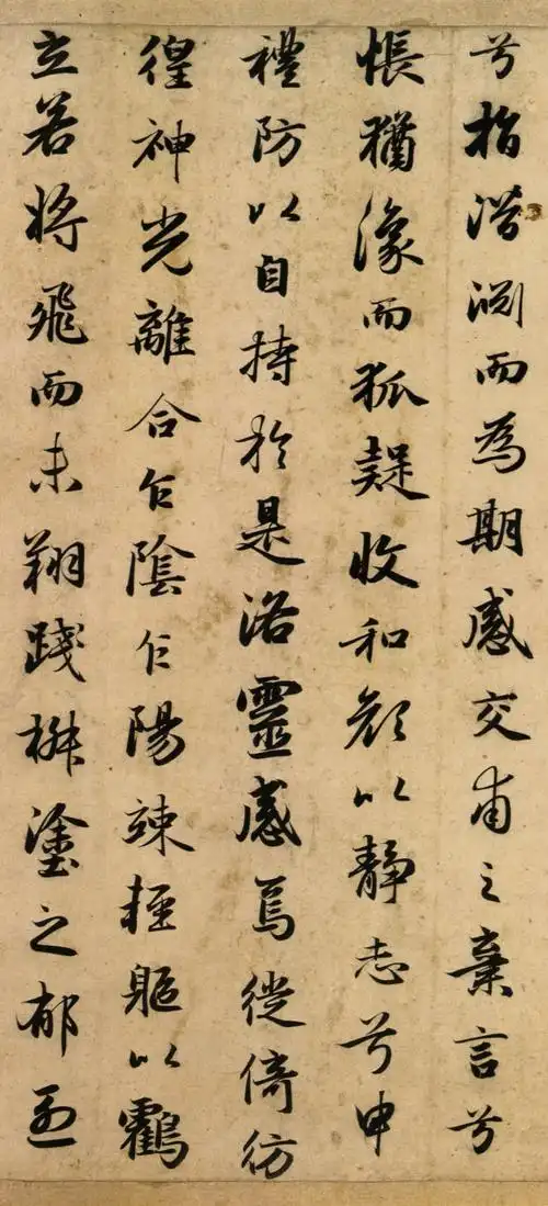 赵孟頫书洛神赋高清大图_赵孟頫行书代表作《洛神赋》 - 齐齐哈尔诗词