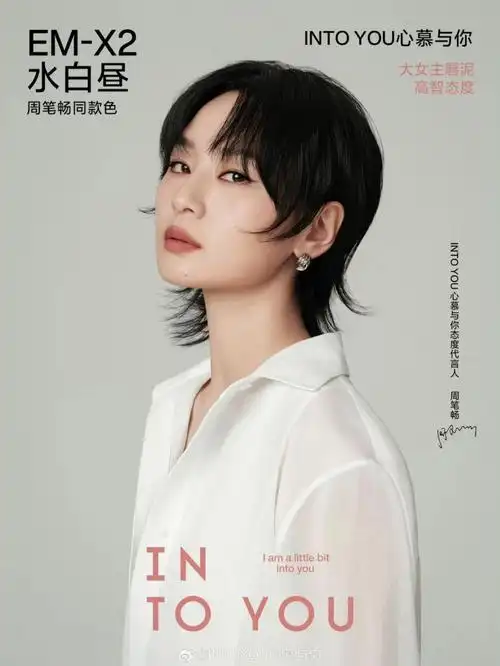 杨紫 / 王星越 / 彭于晏登刊大赏