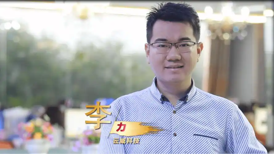 青创青锋计划创业青年代表系列风采展示十七李力以科技为翅逐梦云端