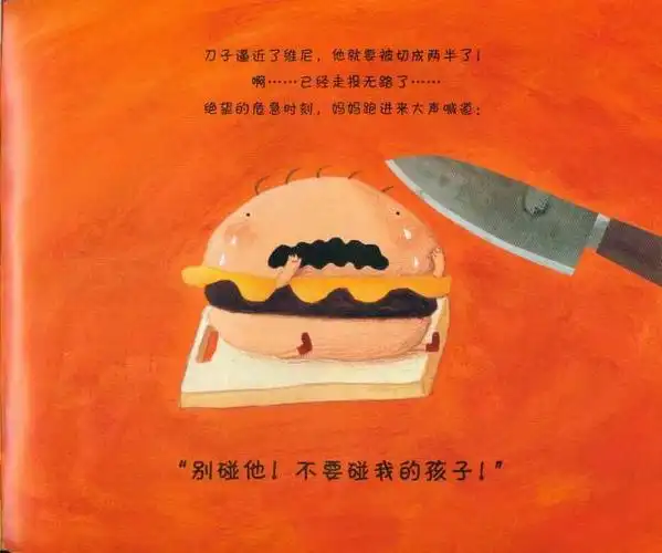 有声绘本 : 汉堡男孩-搜狐