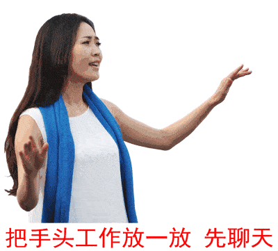 真人美女聊天搞笑动态微信表情图片