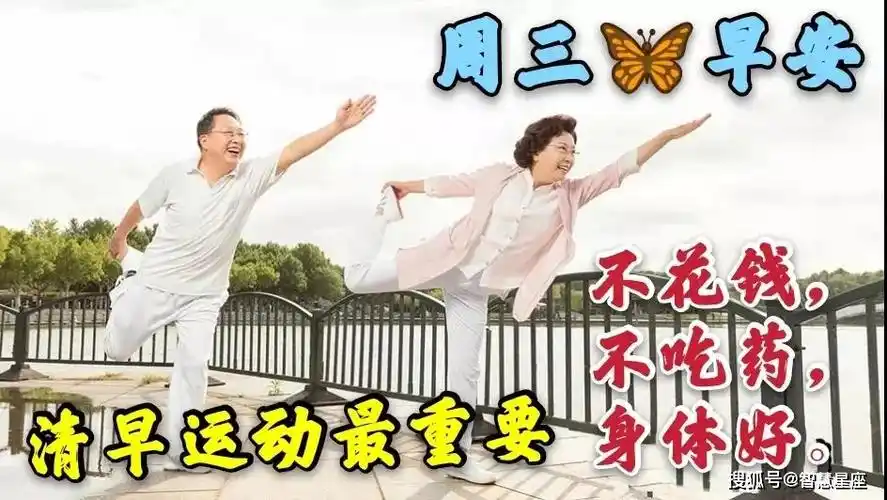 2021年6月9日星期三清晨早上好问候祝福动态表情图片