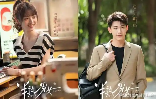 童瑶|搭档|钟汉良|阿里巴巴集团_网易订阅