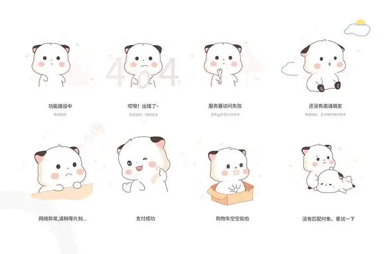 可爱三团缺省页