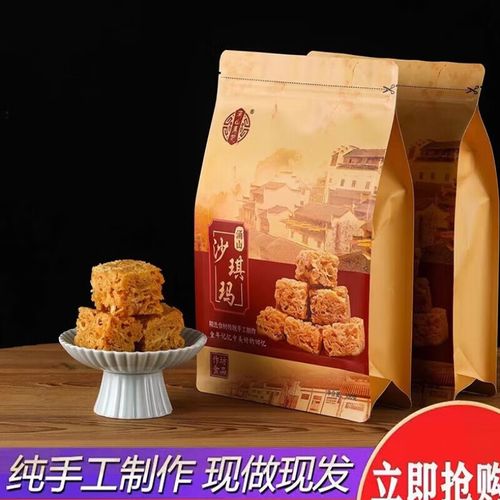 乐平涌山沙琪玛纯手工传统特产糕点心休闲零食小吃早餐酥脆萨琪玛 蛋