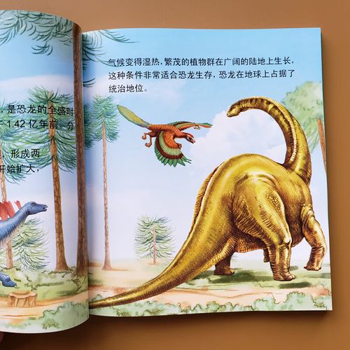 版读物绘本带拼音幼儿恐龙书籍大全大百科图片种类介绍书认恐龙画册