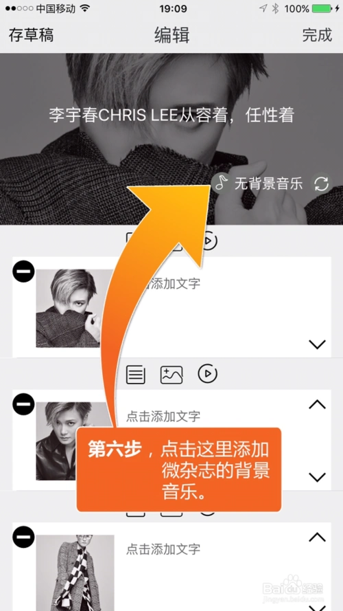 制作爱上微杂志流程图