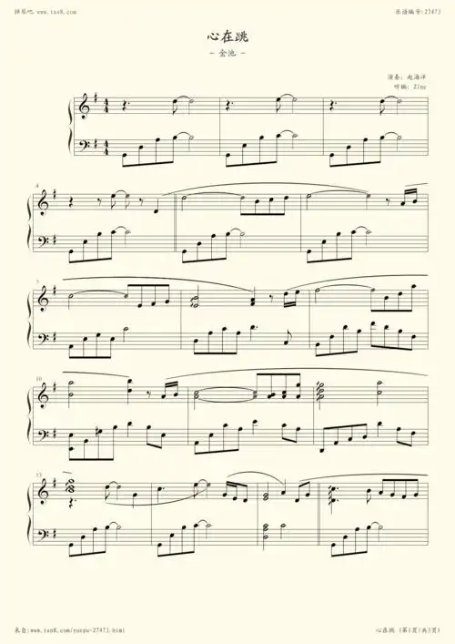 心在跳 (中国好声音.金池版)