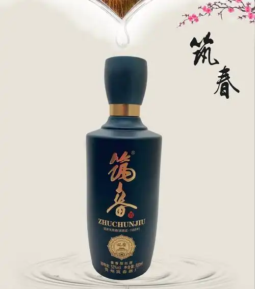 筑春蓝钻酱香型复古版国家优质酒银质奖53度500ml瓶白酒筑春蓝钻2瓶装
