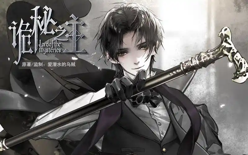 《诡秘之主》广播剧第一季-第8集_哔哩哔哩_bilibili