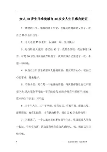 四十岁生日感言朋友圈 - 百度文库