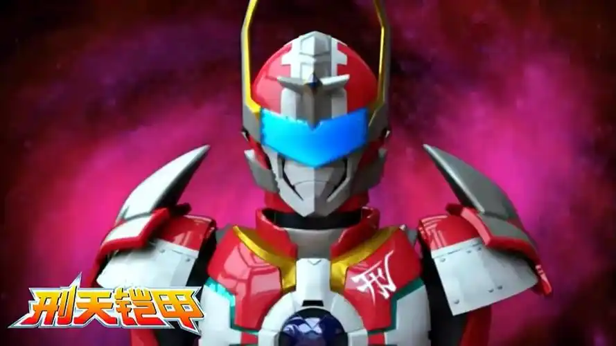 天刑天铠甲介绍