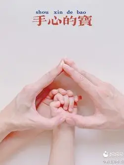 【亲子手势照|宝宝新生满月百天照】之前发过一家三口_妈妈网孕育社区