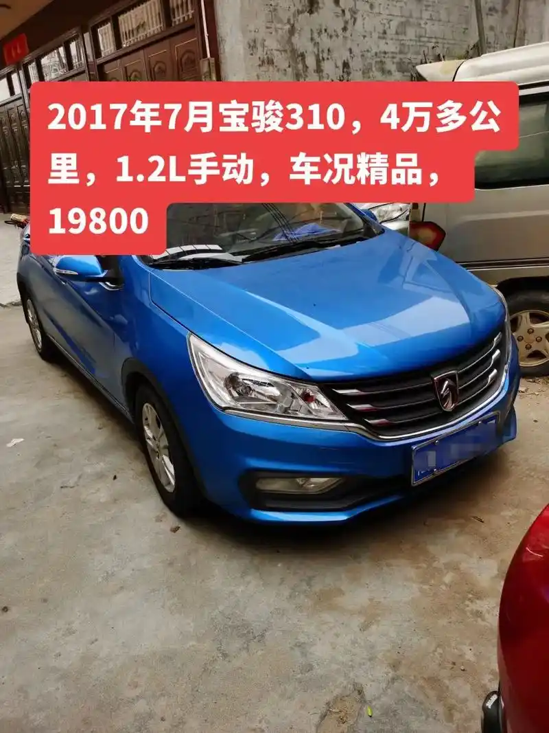 2017年7月宝骏310,4万多公里,1.2l手动,车况精品 - 抖音