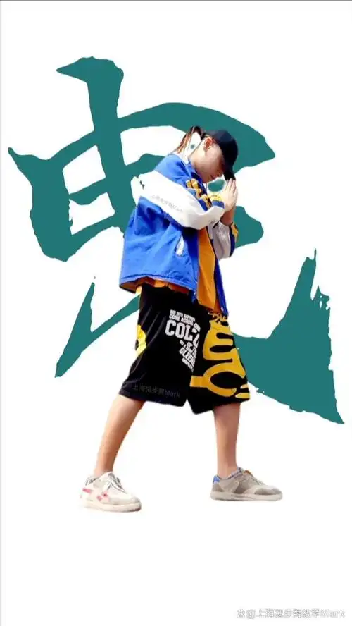 鬼步舞素材街舞海报曳步舞素材