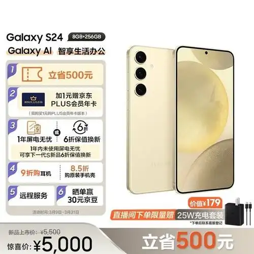 【手慢无】三星 galaxy s24 5g手机_三星 galaxy s24_