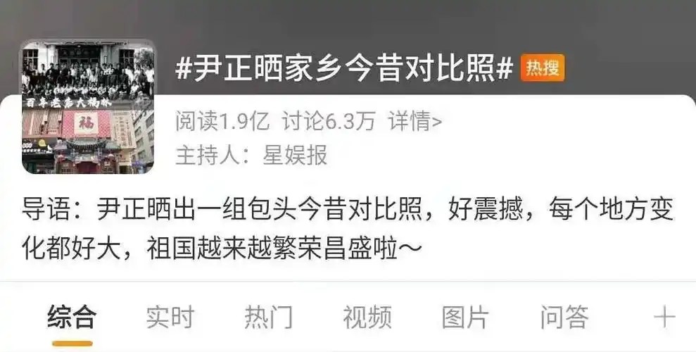 3万,随后#尹正晒家乡今昔对比照#话题感慨:"好想回包头"晒出包头今昔