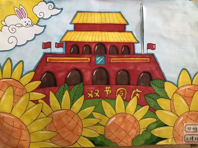 "国庆中秋爱国主题教育展"灵石第五小学一年级专栏