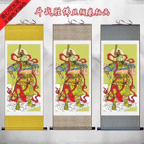 斗战胜佛丝绸卷轴画孙悟空人物画像客厅装饰画齐天大圣美猴王挂画