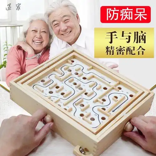 老年人益智防痴呆玩具适合老年人的室内活动消遣娱乐解闷健脑神器