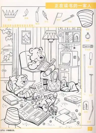 隐藏的图画图案简笔画