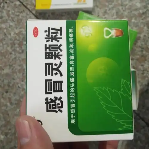 999 三九感冒灵颗粒 10g*9袋感冒头痛发热发烧鼻塞流鼻涕咽喉痛感冒药