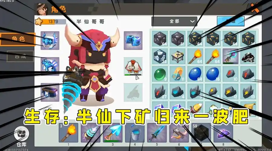 迷你世界生存到极致就像开挂半仙三年不下矿下矿吃三年无