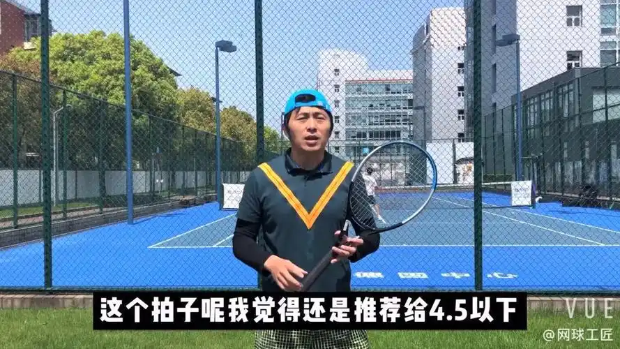 付饶老师 wilson新款ultra测评_腾讯视频