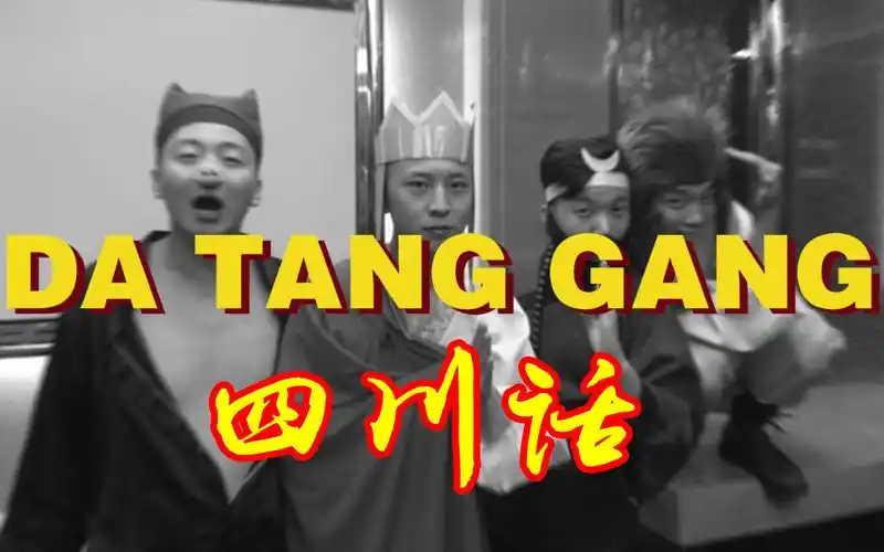 活动作品四川话硬核版你那叫说唱厂牌吗师父我不配